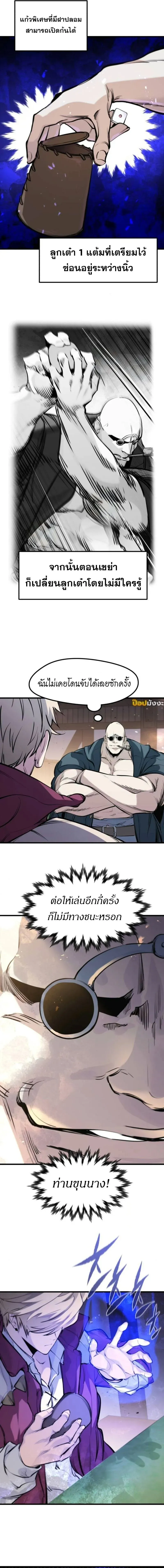 The Regressed Mercenary’s Machinations ตอนที่ 46 หน้า 13