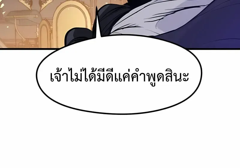 The Regressed Mercenary’s Machinations ตอนที่ 53 หน้า 103