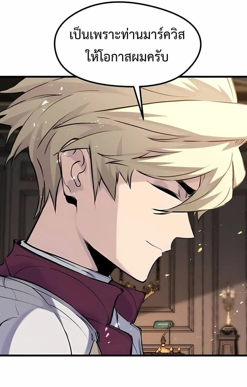 The Regressed Mercenary’s Machinations ตอนที่ 53 หน้า 104