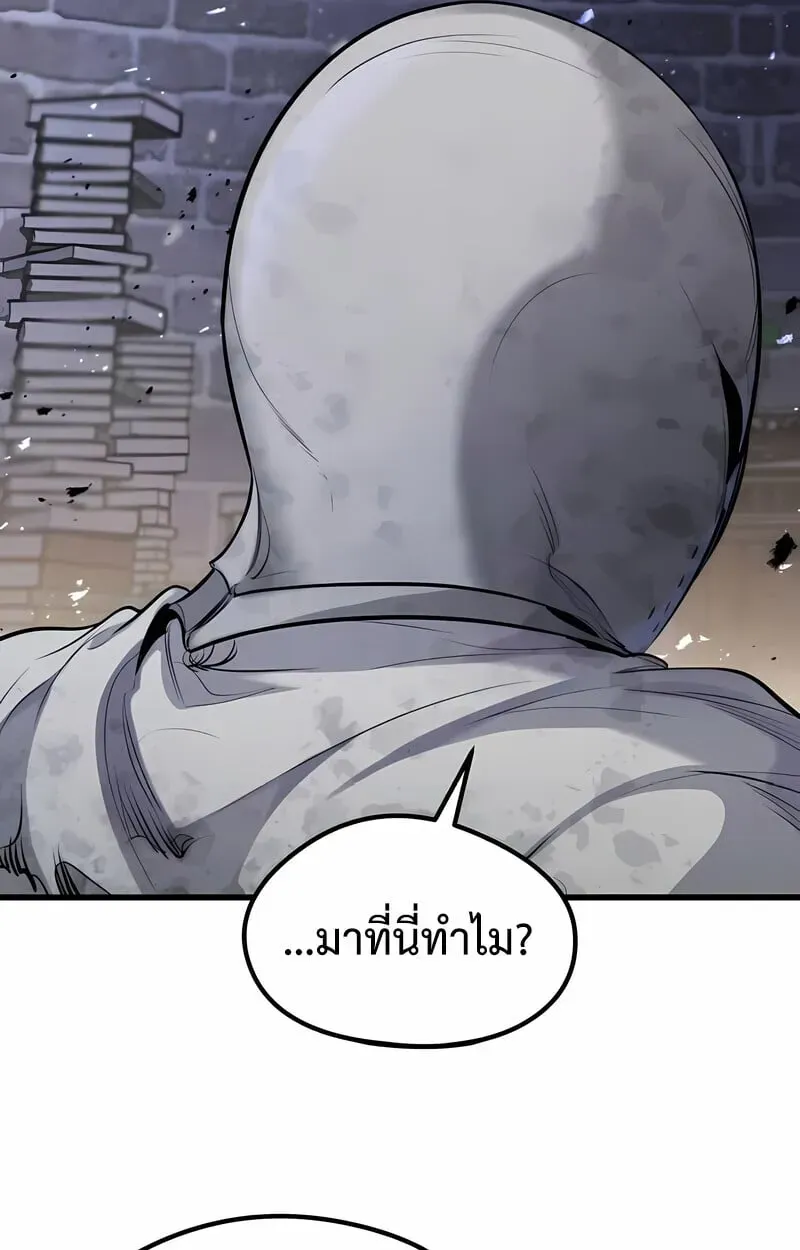 The Regressed Mercenary’s Machinations ตอนที่ 53 หน้า 11