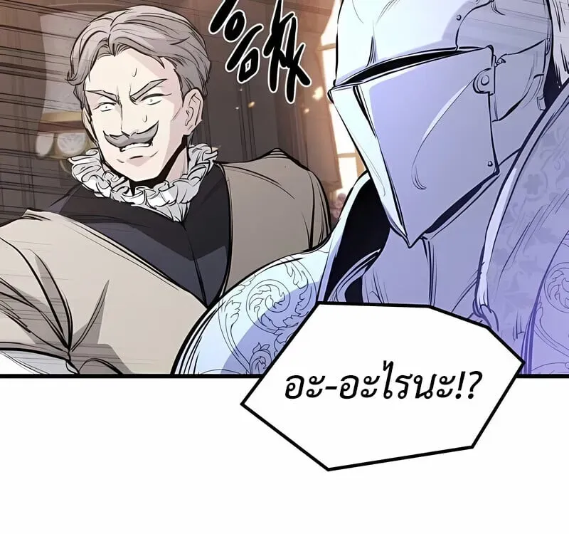 The Regressed Mercenary’s Machinations ตอนที่ 53 หน้า 111