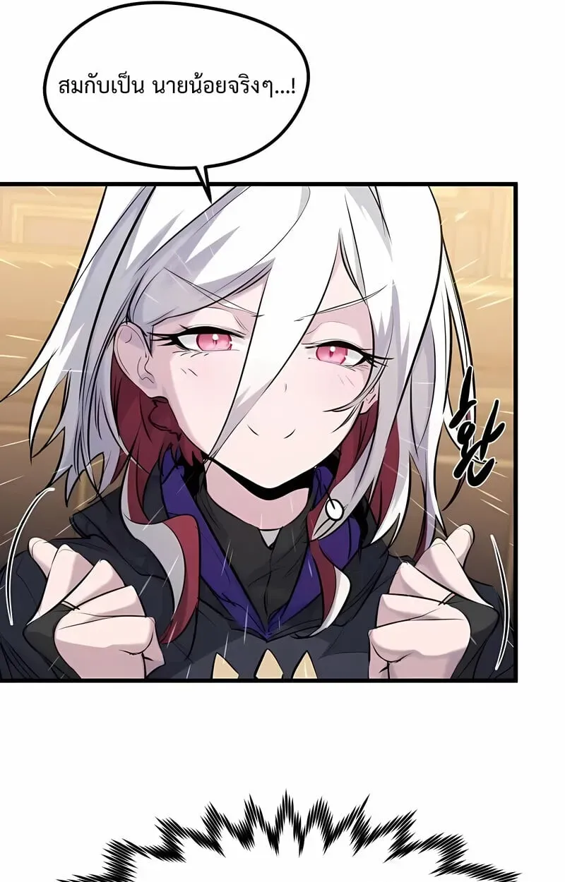 The Regressed Mercenary’s Machinations ตอนที่ 53 หน้า 112