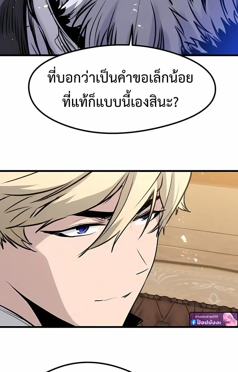 The Regressed Mercenary’s Machinations ตอนที่ 53 หน้า 115