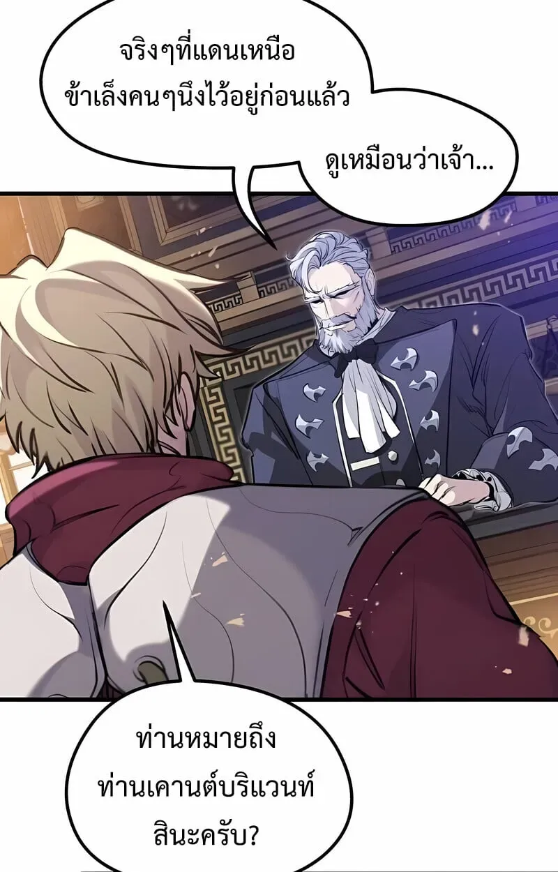 The Regressed Mercenary’s Machinations ตอนที่ 53 หน้า 116