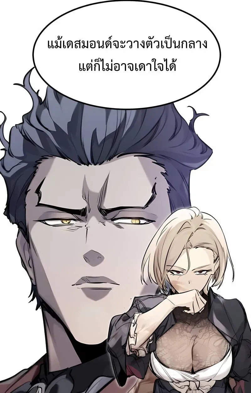 The Regressed Mercenary’s Machinations ตอนที่ 53 หน้า 119