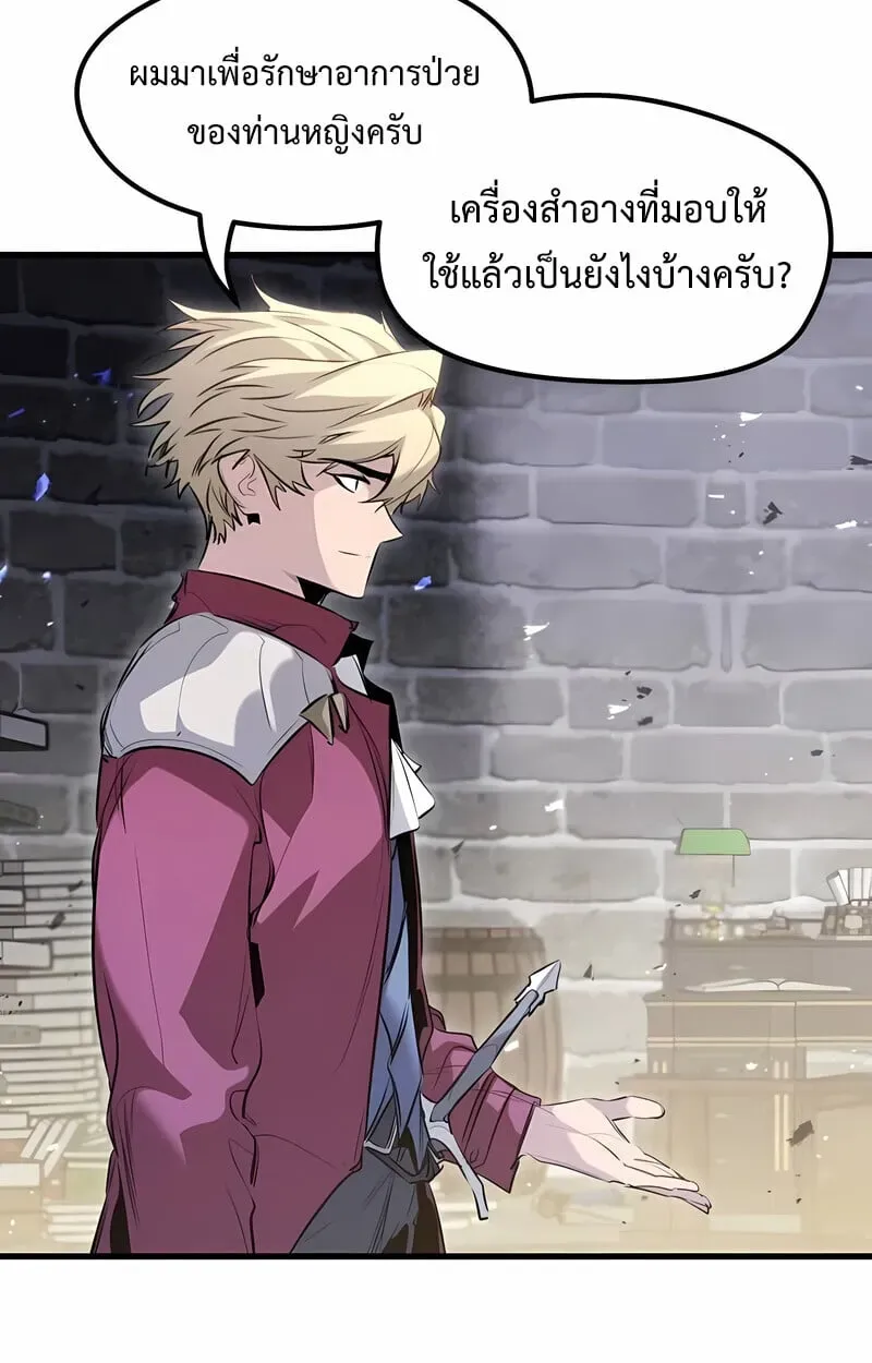 The Regressed Mercenary’s Machinations ตอนที่ 53 หน้า 12