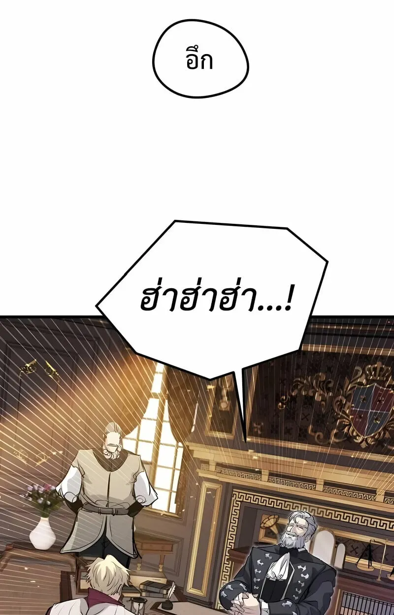 The Regressed Mercenary’s Machinations ตอนที่ 53 หน้า 127