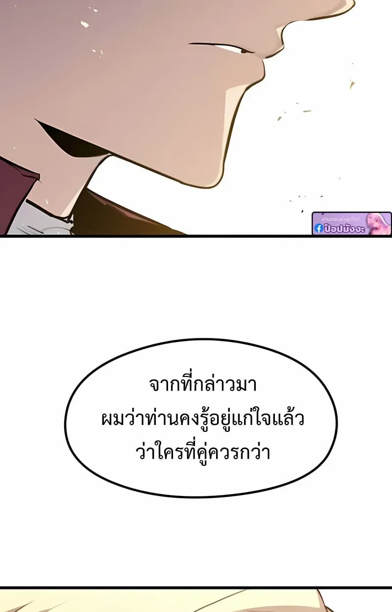 The Regressed Mercenary’s Machinations ตอนที่ 53 หน้า 129