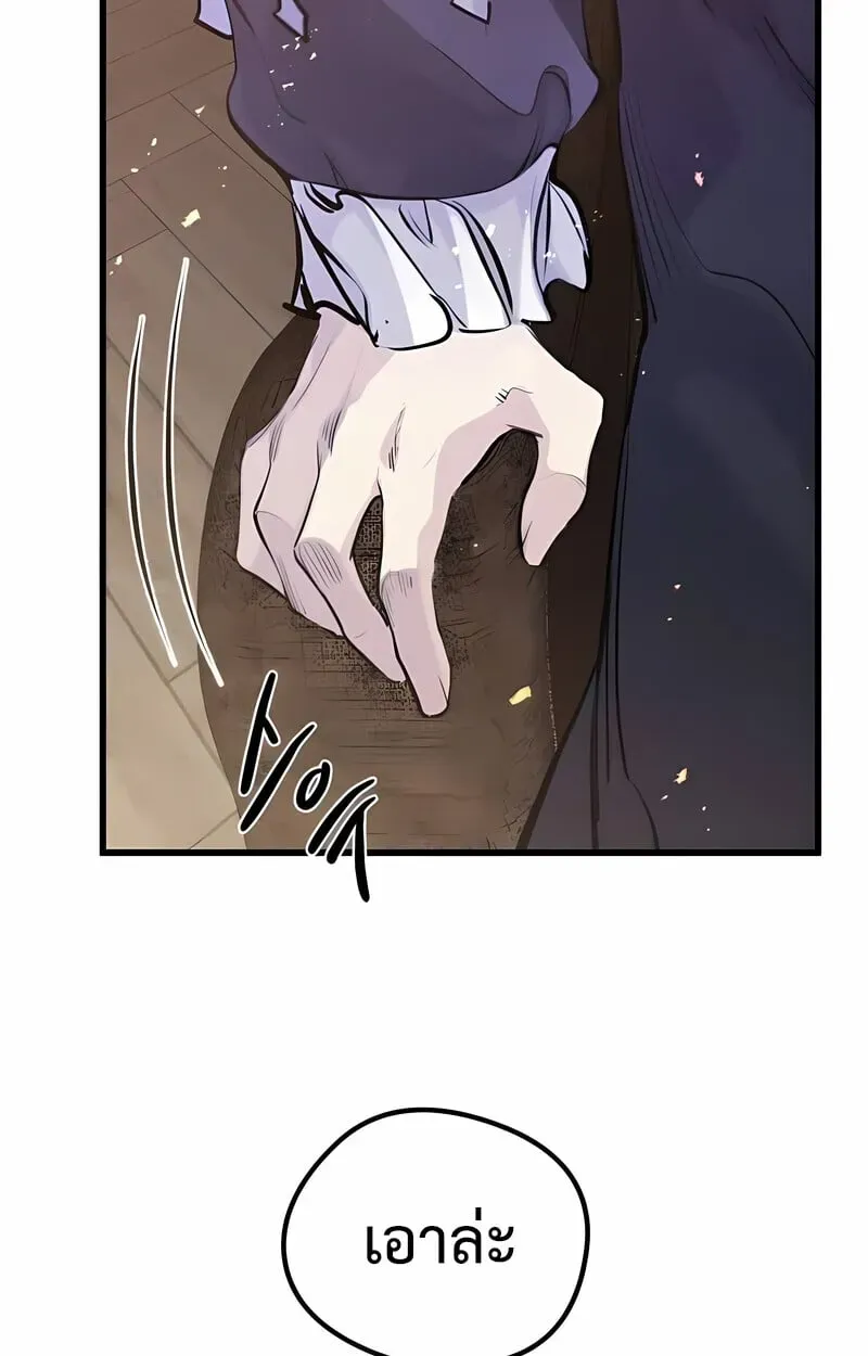 The Regressed Mercenary’s Machinations ตอนที่ 53 หน้า 133