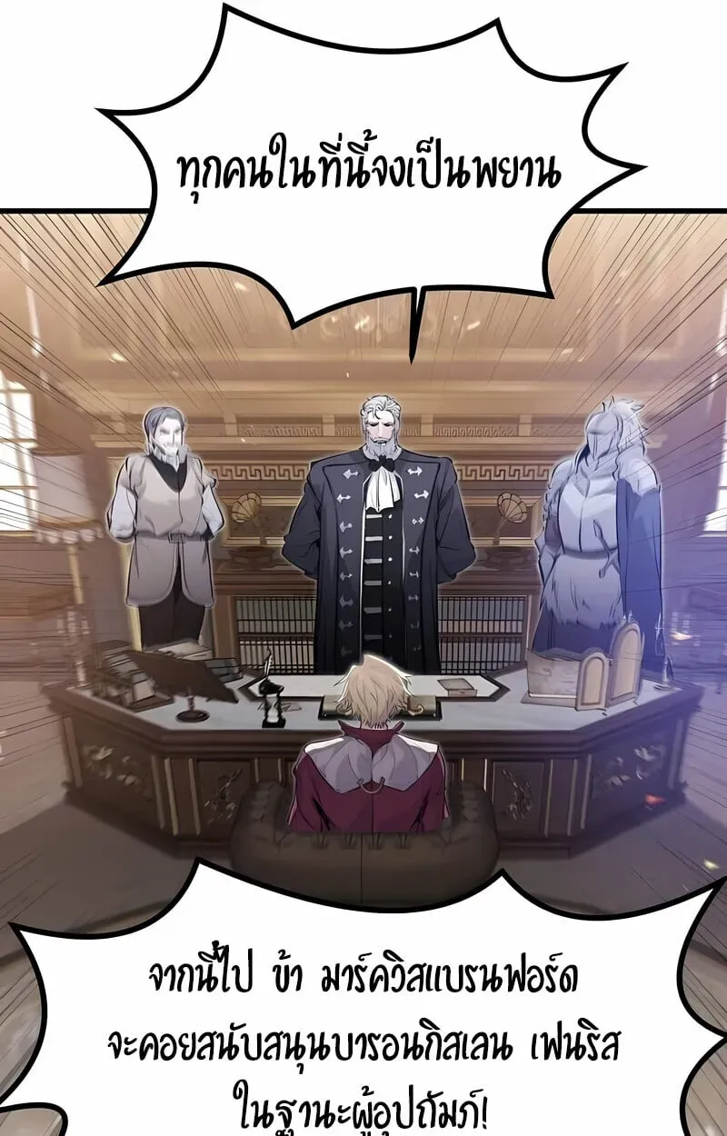 The Regressed Mercenary’s Machinations ตอนที่ 53 หน้า 135