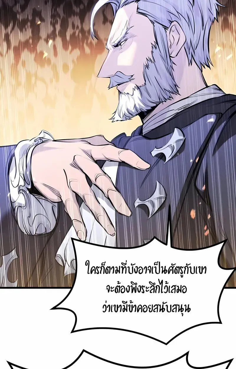 The Regressed Mercenary’s Machinations ตอนที่ 53 หน้า 137