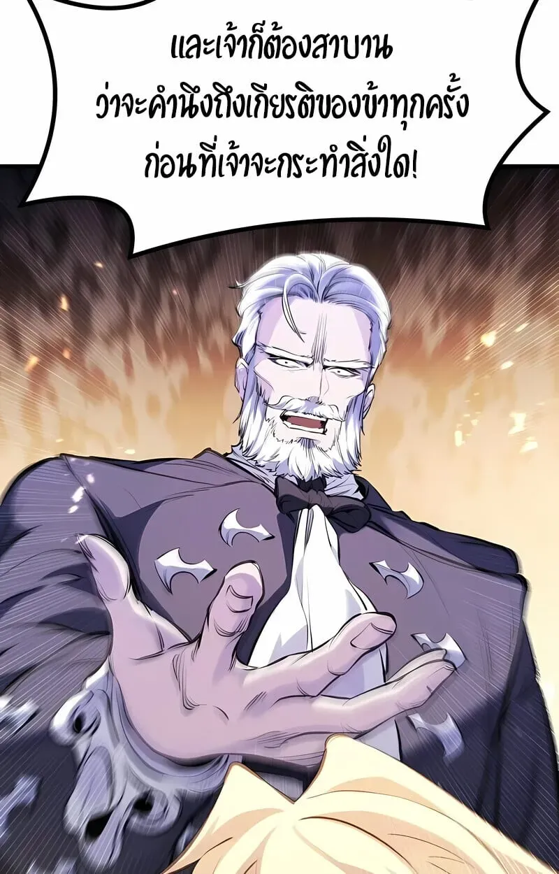The Regressed Mercenary’s Machinations ตอนที่ 53 หน้า 138