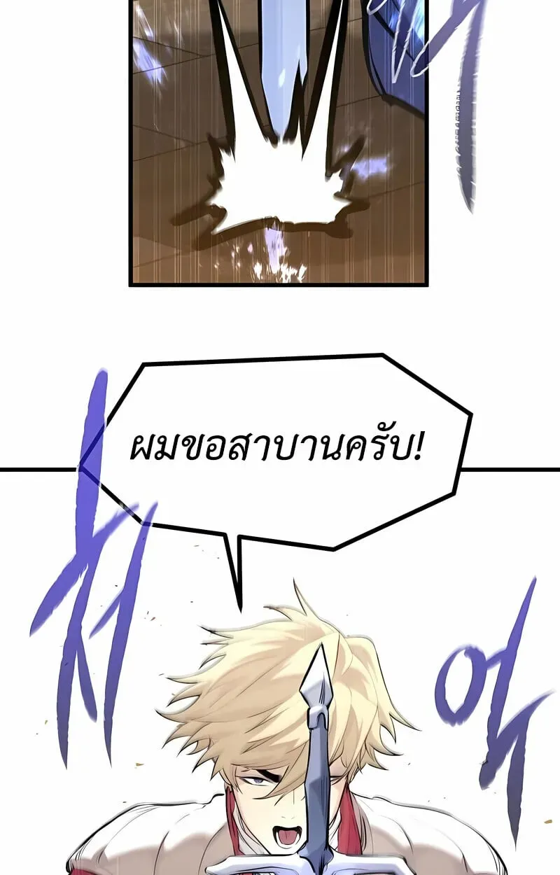 The Regressed Mercenary’s Machinations ตอนที่ 53 หน้า 140