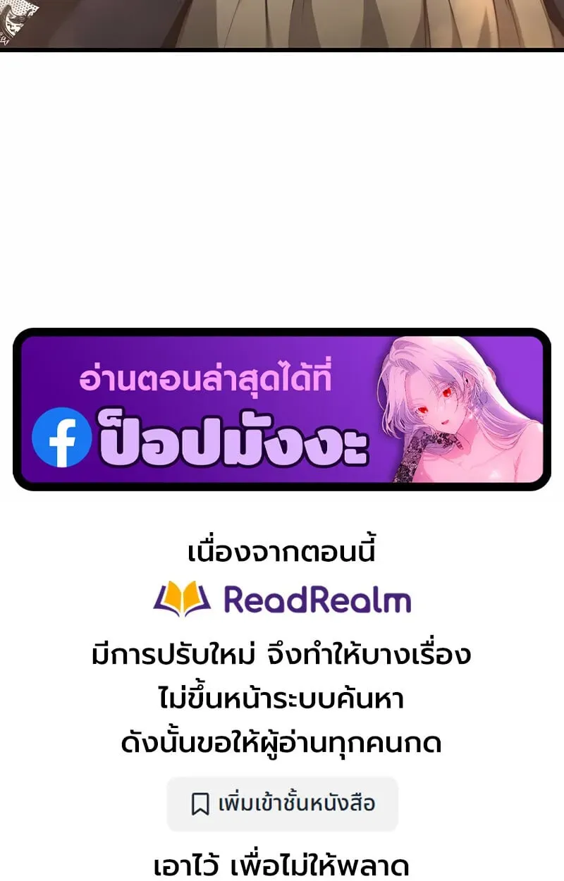 The Regressed Mercenary’s Machinations ตอนที่ 53 หน้า 148