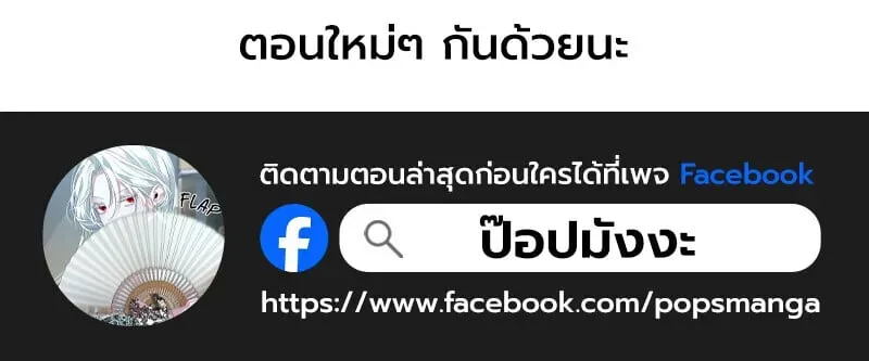 The Regressed Mercenary’s Machinations ตอนที่ 53 หน้า 149
