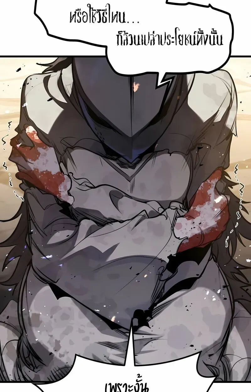 The Regressed Mercenary’s Machinations ตอนที่ 53 หน้า 17
