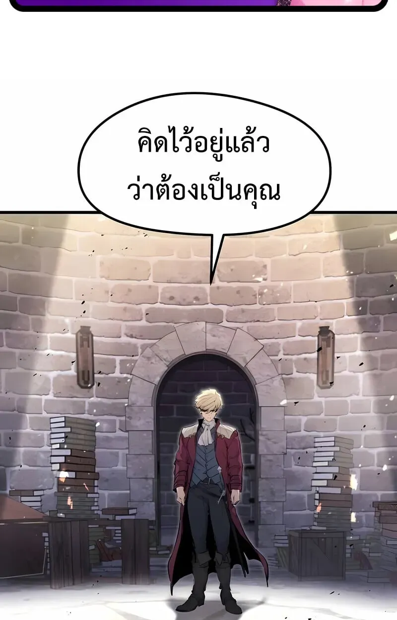 The Regressed Mercenary’s Machinations ตอนที่ 53 หน้า 2