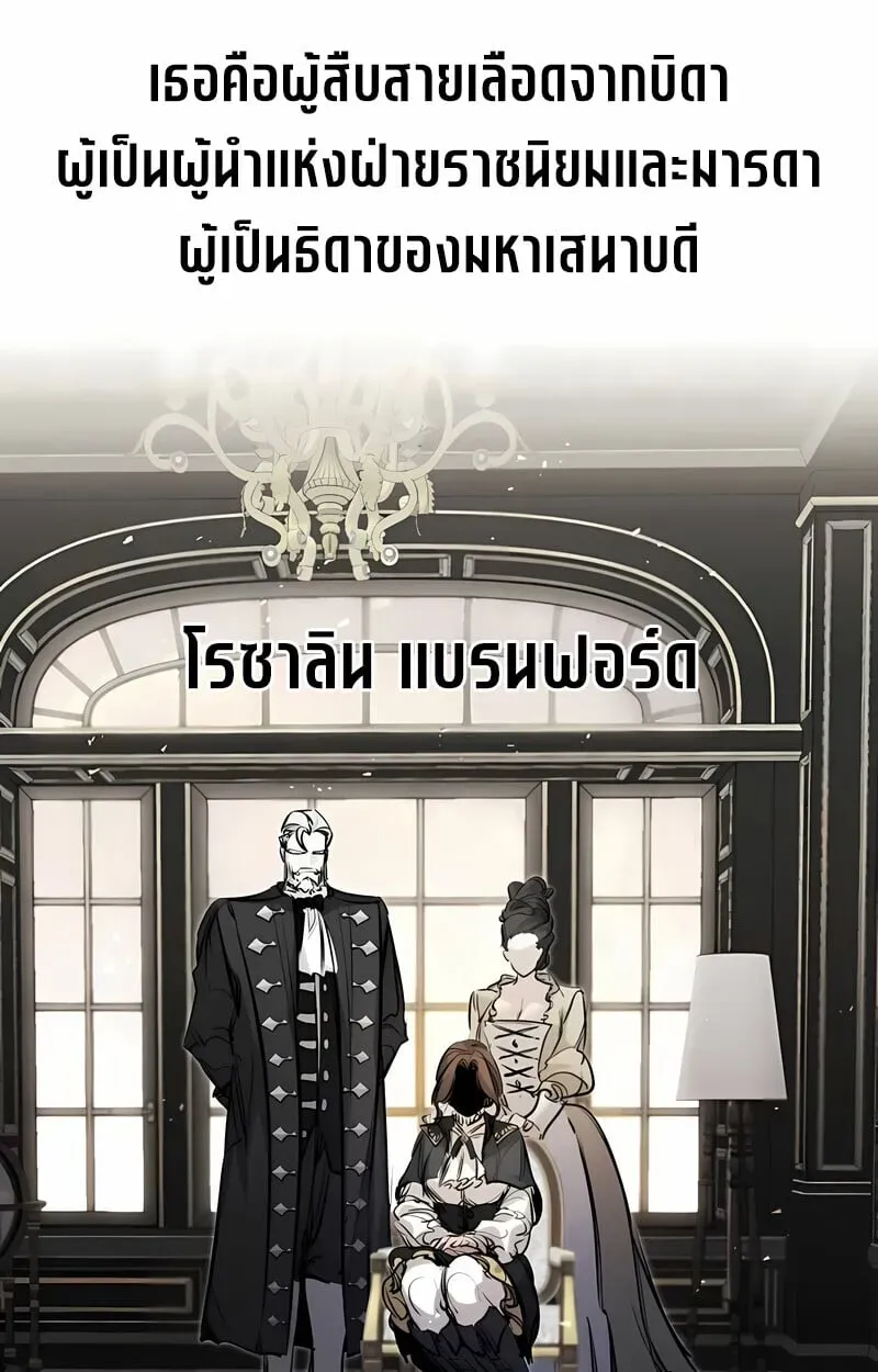 The Regressed Mercenary’s Machinations ตอนที่ 53 หน้า 23