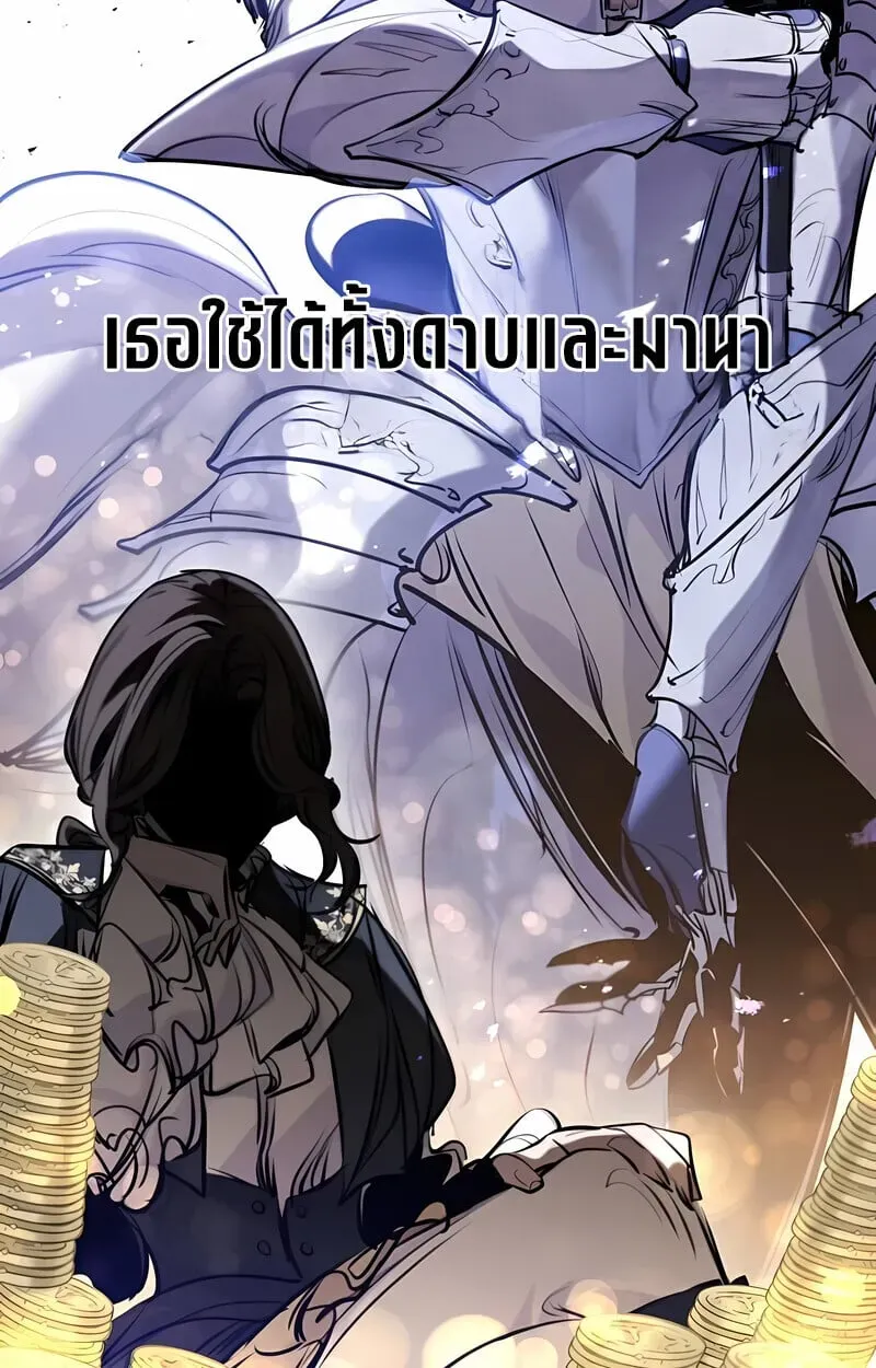 The Regressed Mercenary’s Machinations ตอนที่ 53 หน้า 27