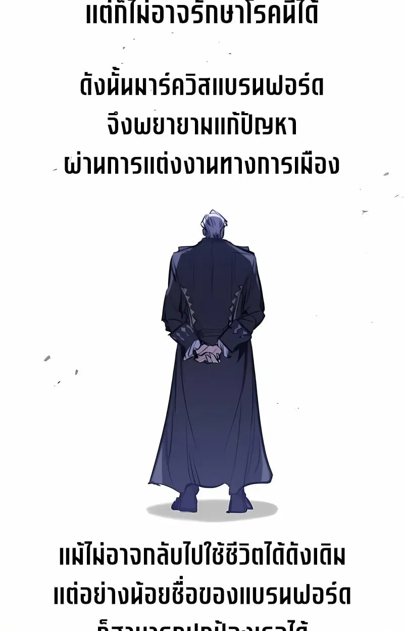 The Regressed Mercenary’s Machinations ตอนที่ 53 หน้า 30