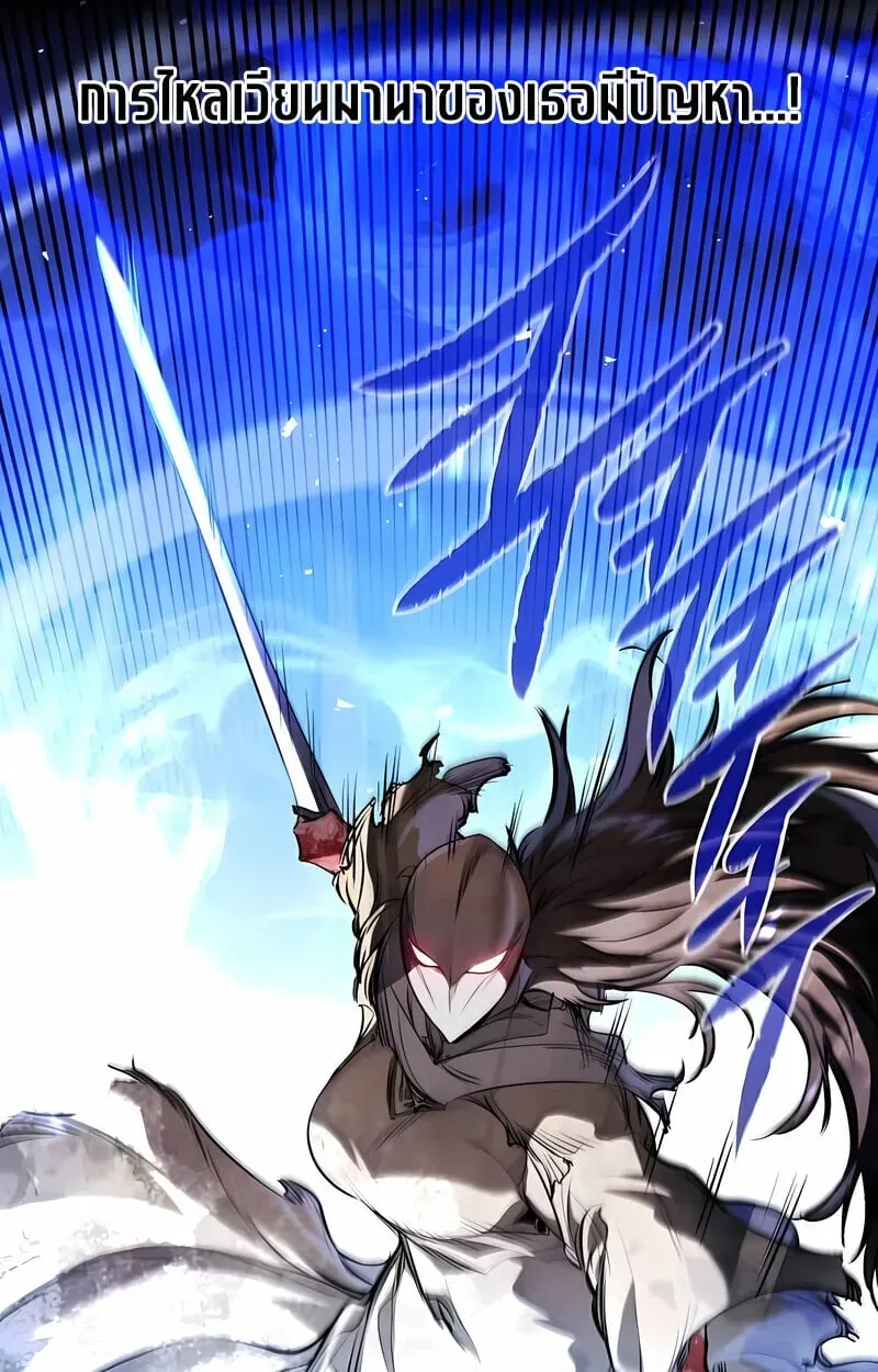 The Regressed Mercenary’s Machinations ตอนที่ 53 หน้า 33