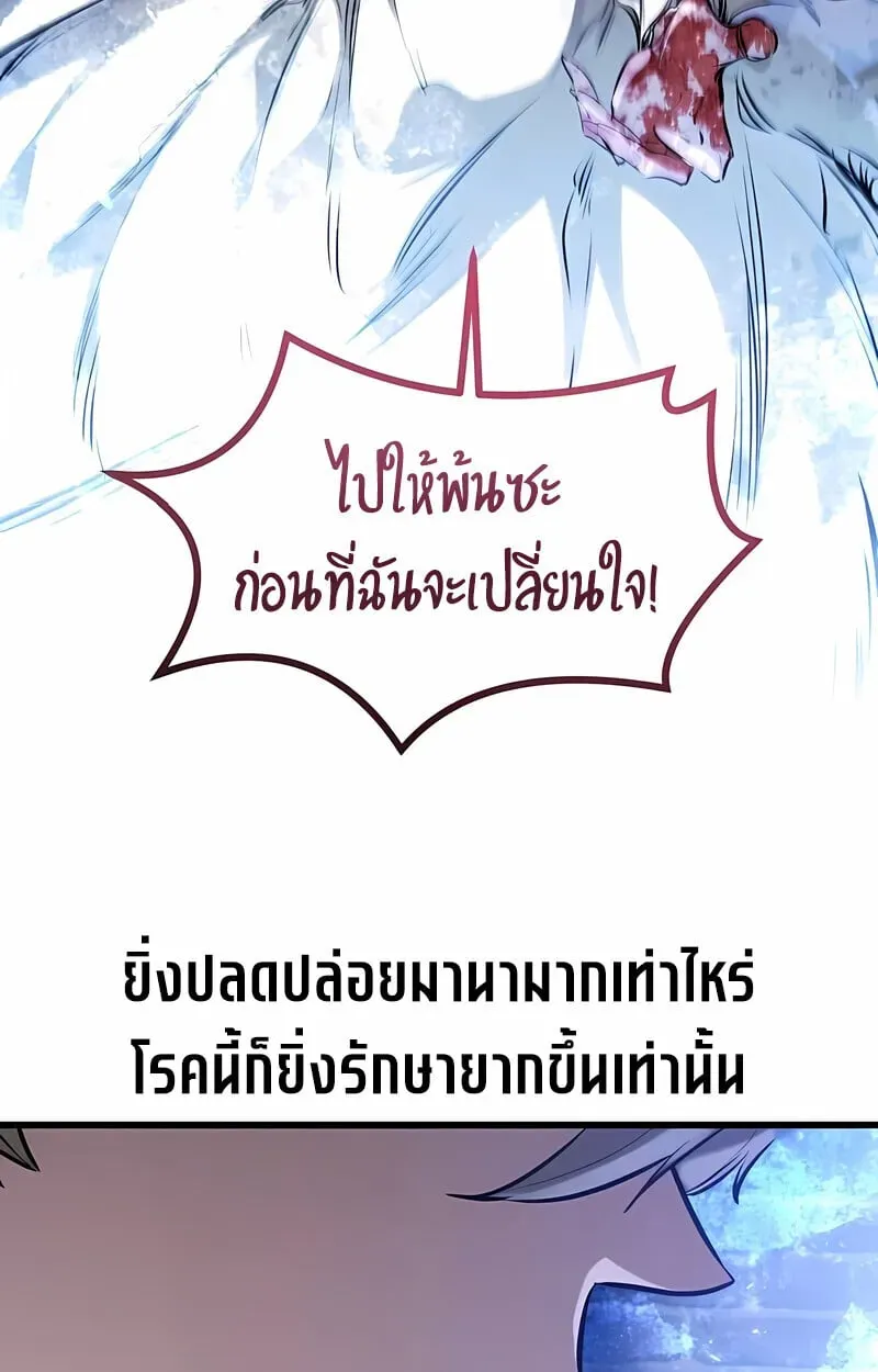 The Regressed Mercenary’s Machinations ตอนที่ 53 หน้า 34