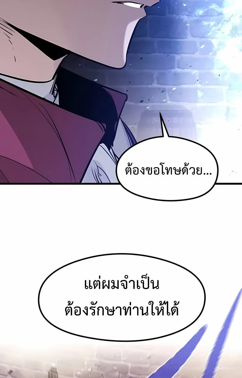 The Regressed Mercenary’s Machinations ตอนที่ 53 หน้า 35