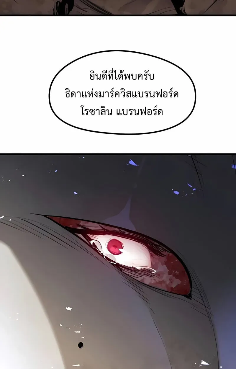 The Regressed Mercenary’s Machinations ตอนที่ 53 หน้า 4