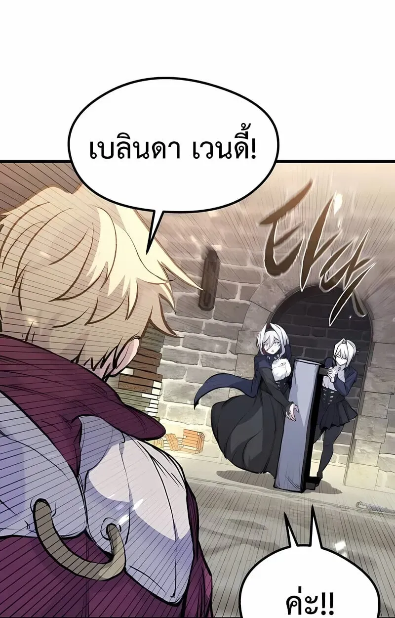 The Regressed Mercenary’s Machinations ตอนที่ 53 หน้า 43