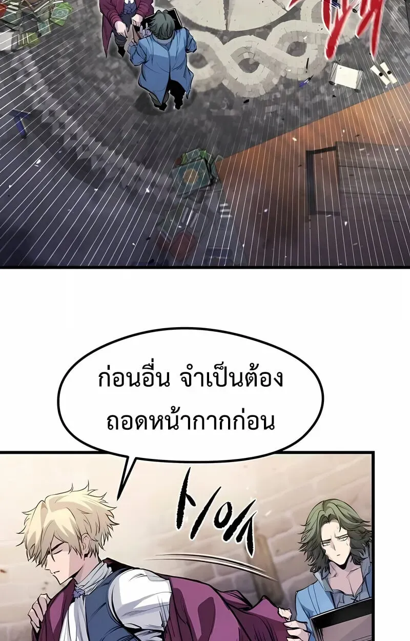 The Regressed Mercenary’s Machinations ตอนที่ 53 หน้า 45