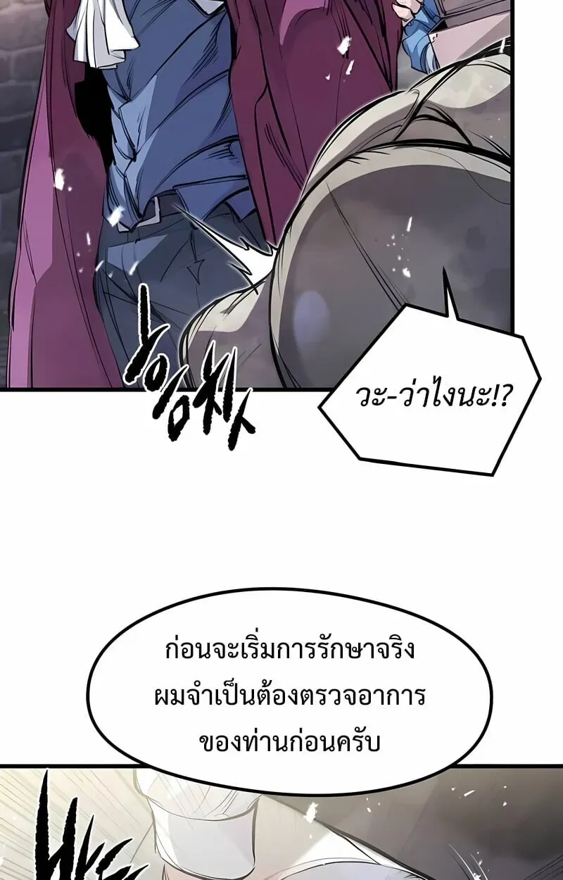The Regressed Mercenary’s Machinations ตอนที่ 53 หน้า 46