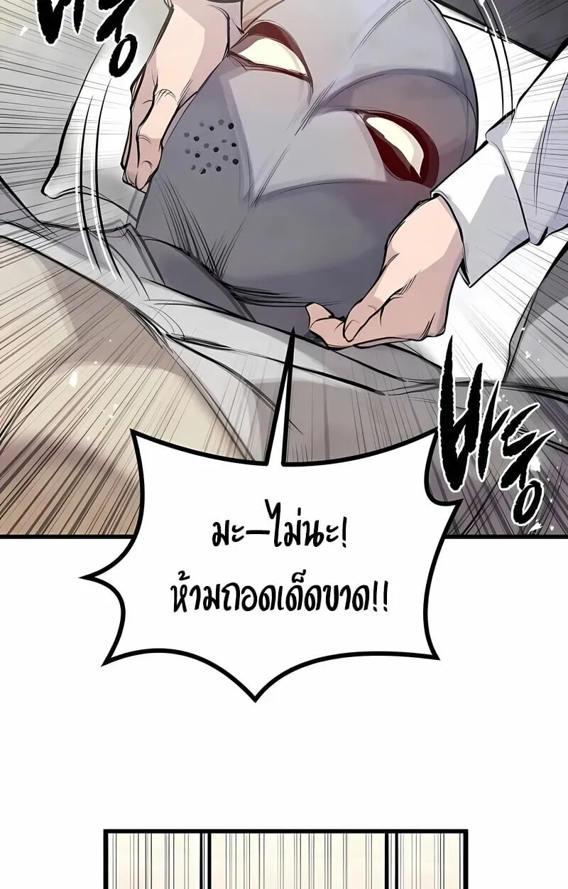The Regressed Mercenary’s Machinations ตอนที่ 53 หน้า 47
