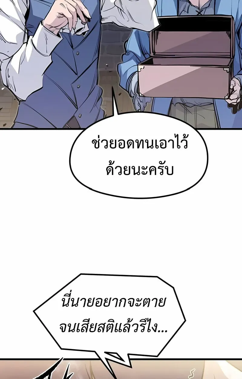The Regressed Mercenary’s Machinations ตอนที่ 53 หน้า 51