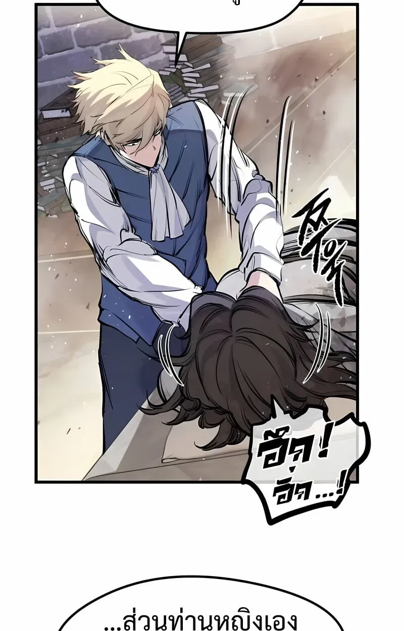 The Regressed Mercenary’s Machinations ตอนที่ 53 หน้า 53