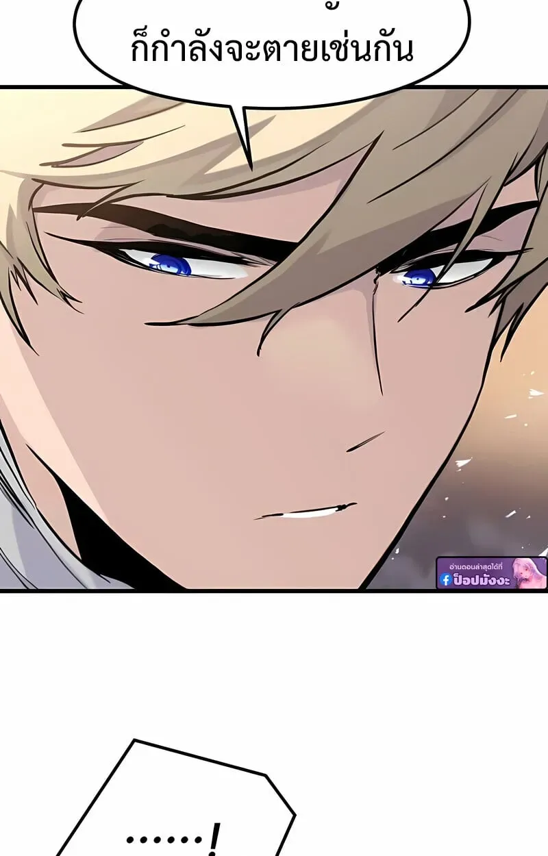 The Regressed Mercenary’s Machinations ตอนที่ 53 หน้า 54