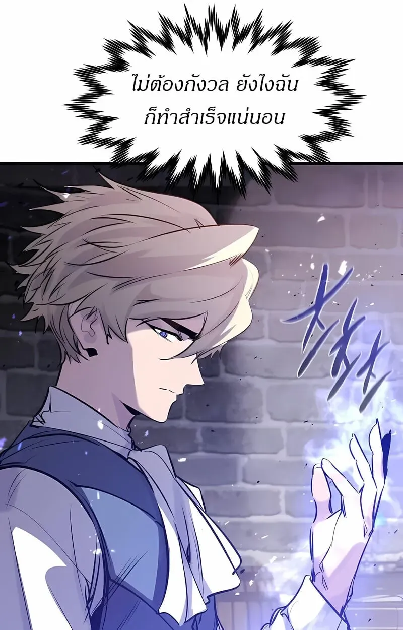 The Regressed Mercenary’s Machinations ตอนที่ 53 หน้า 57