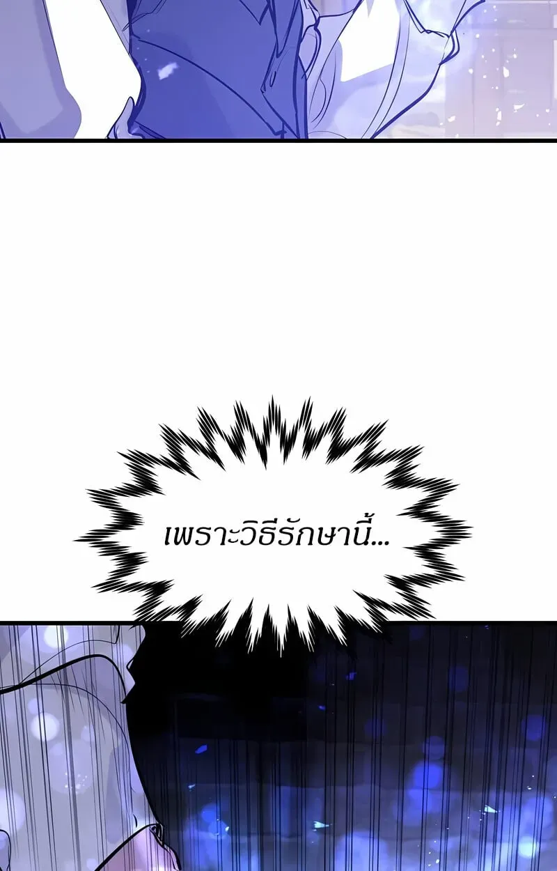 The Regressed Mercenary’s Machinations ตอนที่ 53 หน้า 58