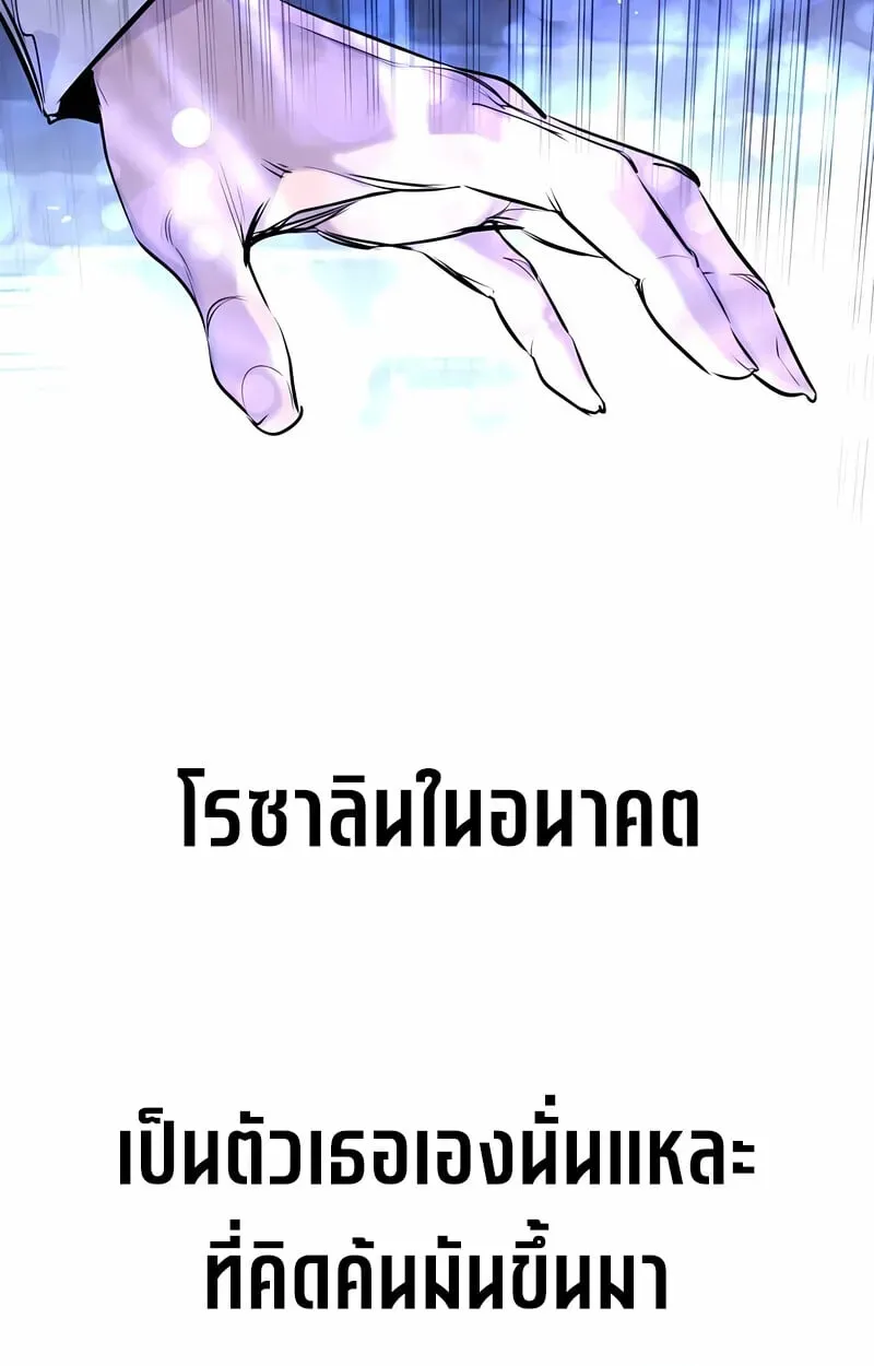 The Regressed Mercenary’s Machinations ตอนที่ 53 หน้า 59