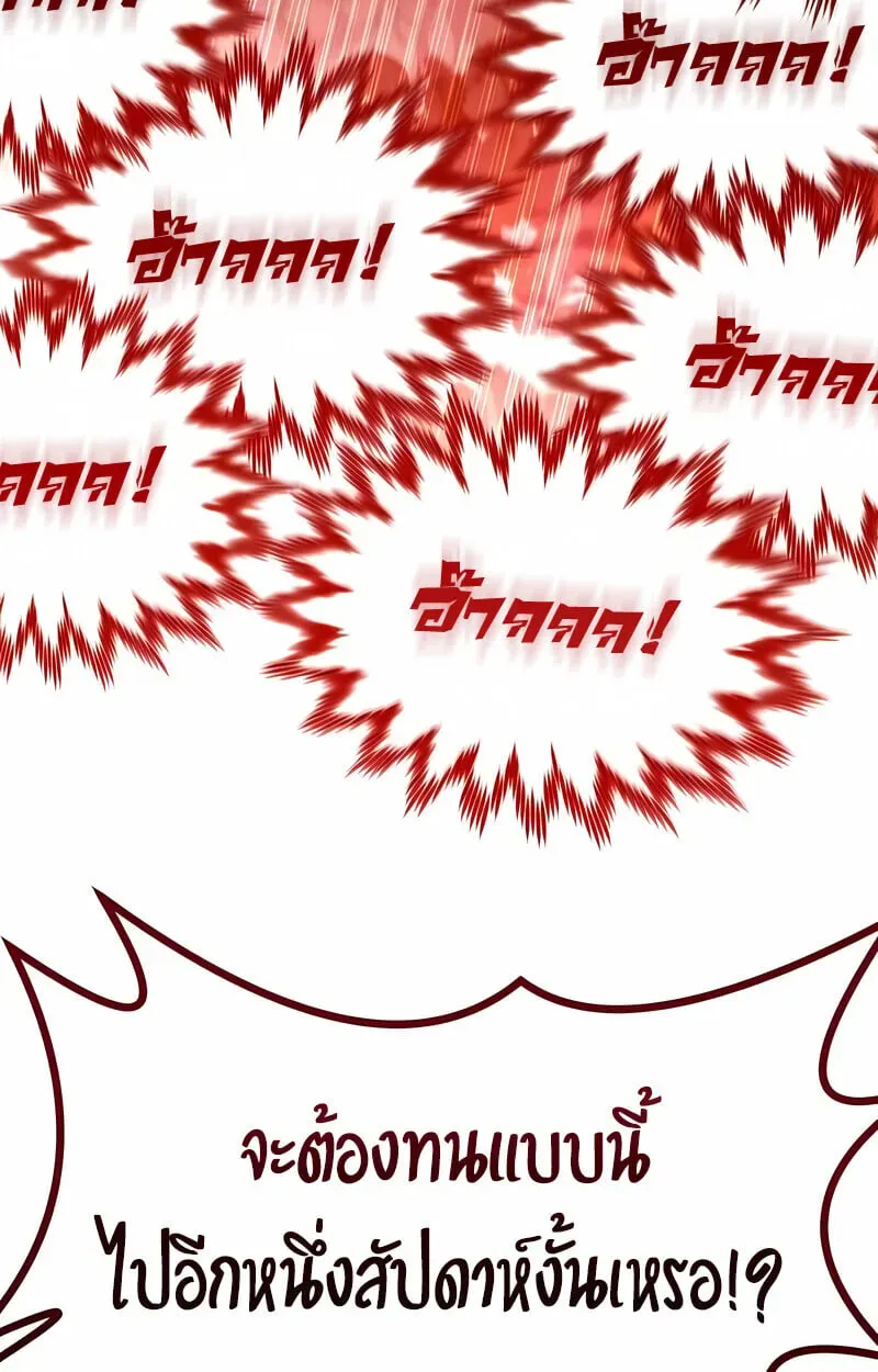 The Regressed Mercenary’s Machinations ตอนที่ 53 หน้า 65