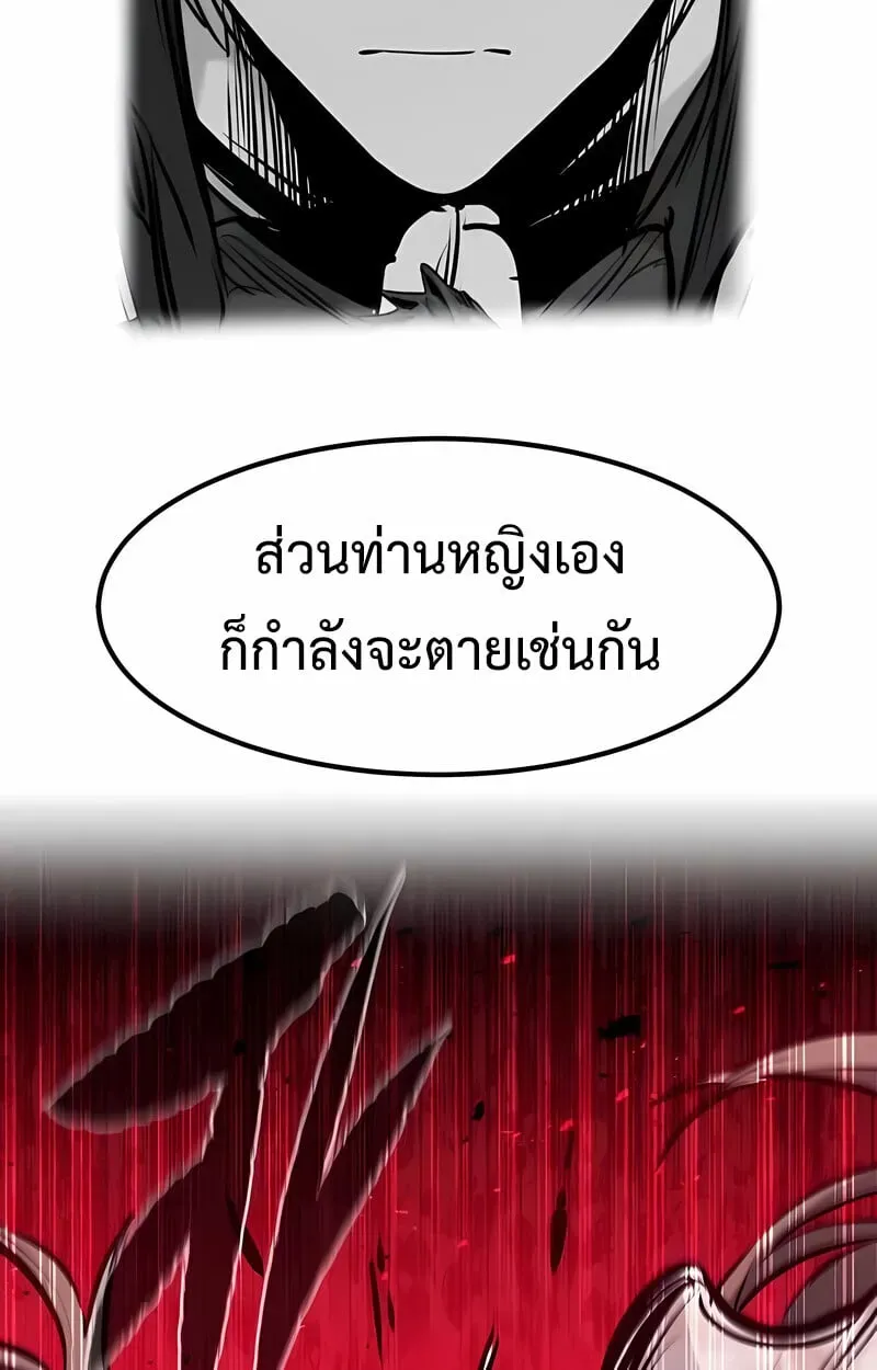The Regressed Mercenary’s Machinations ตอนที่ 53 หน้า 68