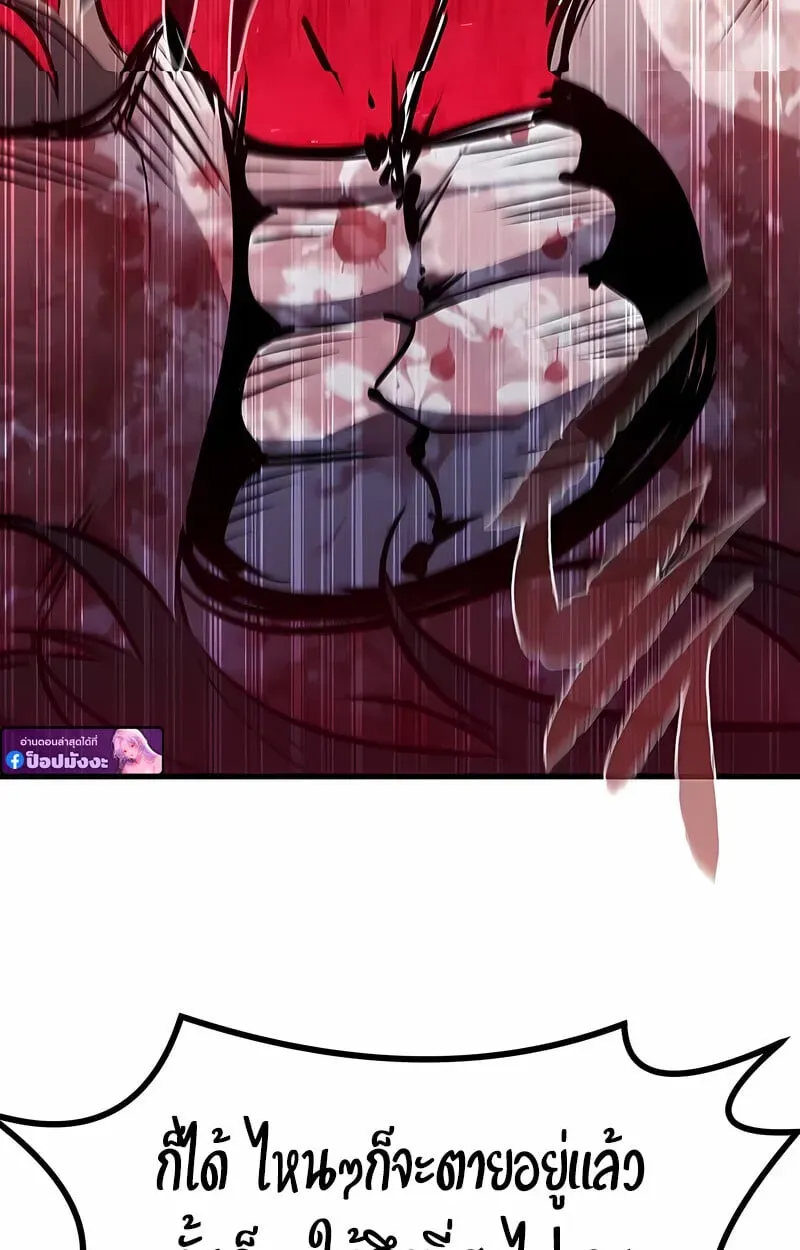 The Regressed Mercenary’s Machinations ตอนที่ 53 หน้า 69