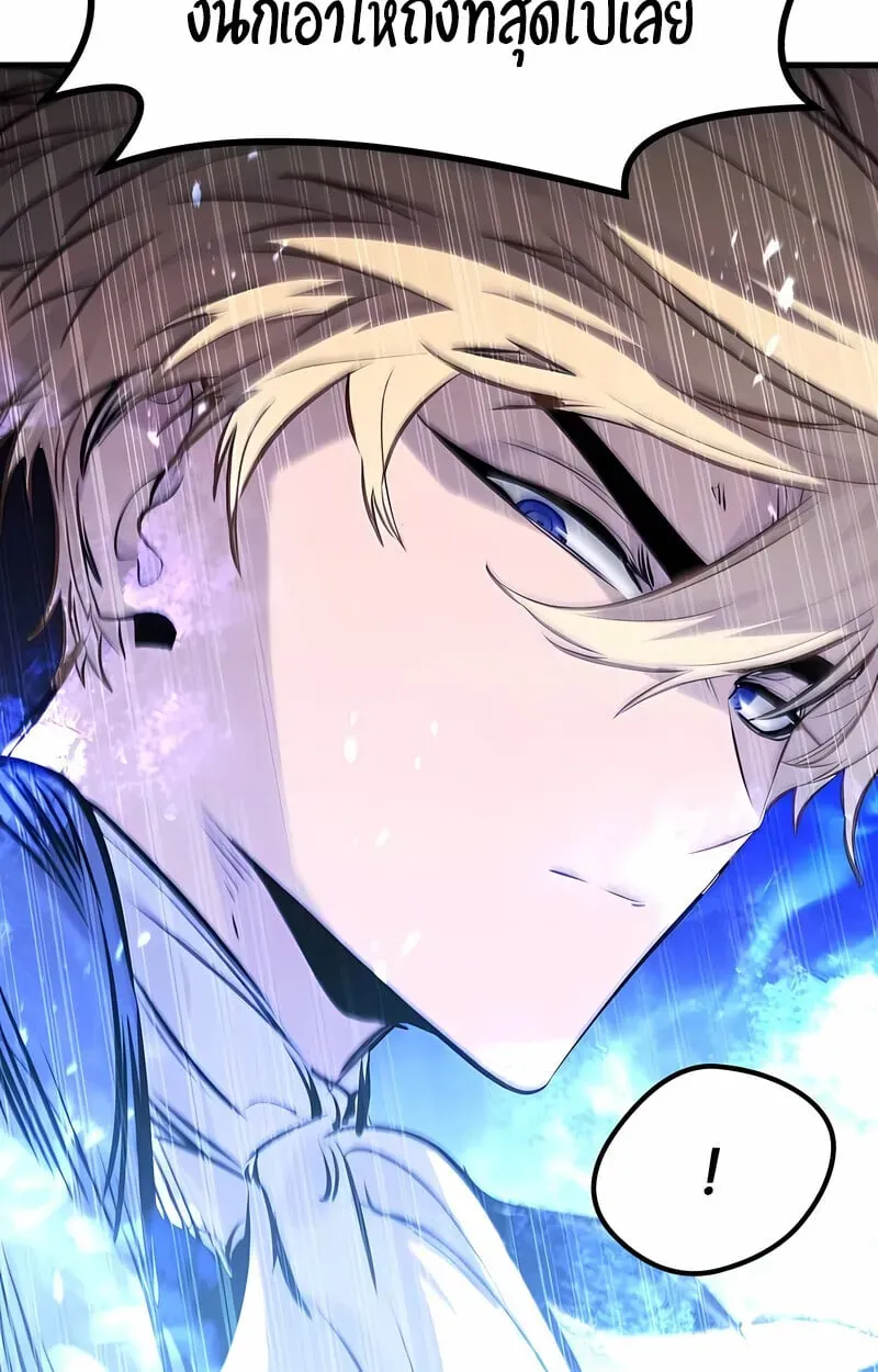 The Regressed Mercenary’s Machinations ตอนที่ 53 หน้า 70