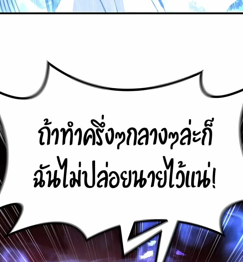 The Regressed Mercenary’s Machinations ตอนที่ 53 หน้า 71