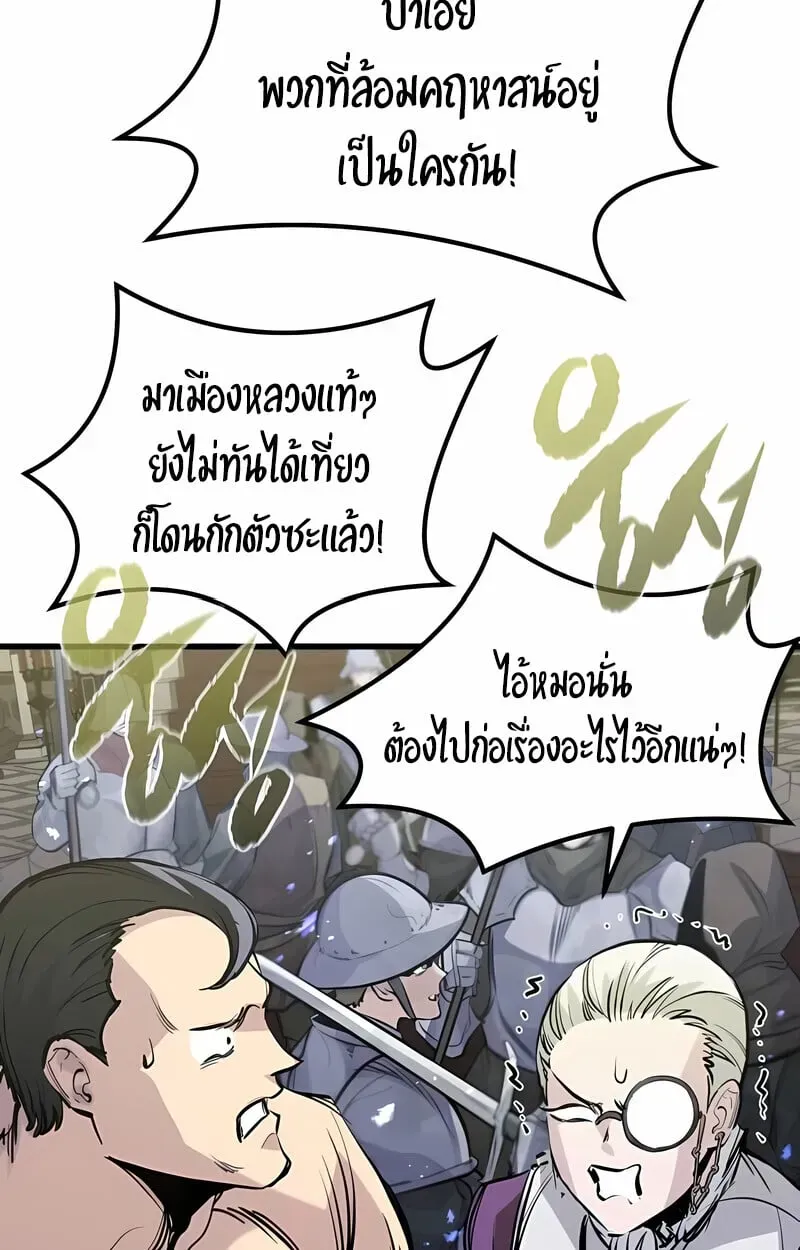 The Regressed Mercenary’s Machinations ตอนที่ 53 หน้า 76
