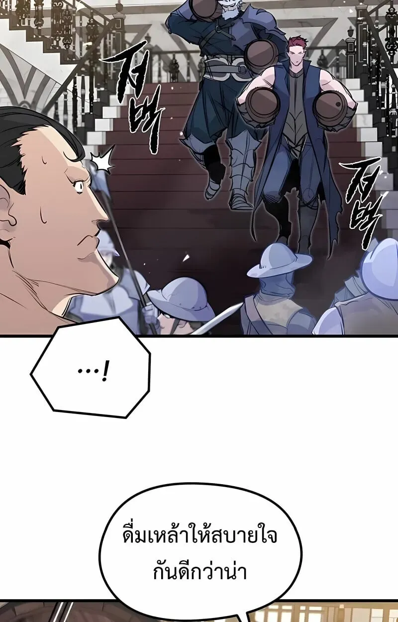 The Regressed Mercenary’s Machinations ตอนที่ 53 หน้า 78