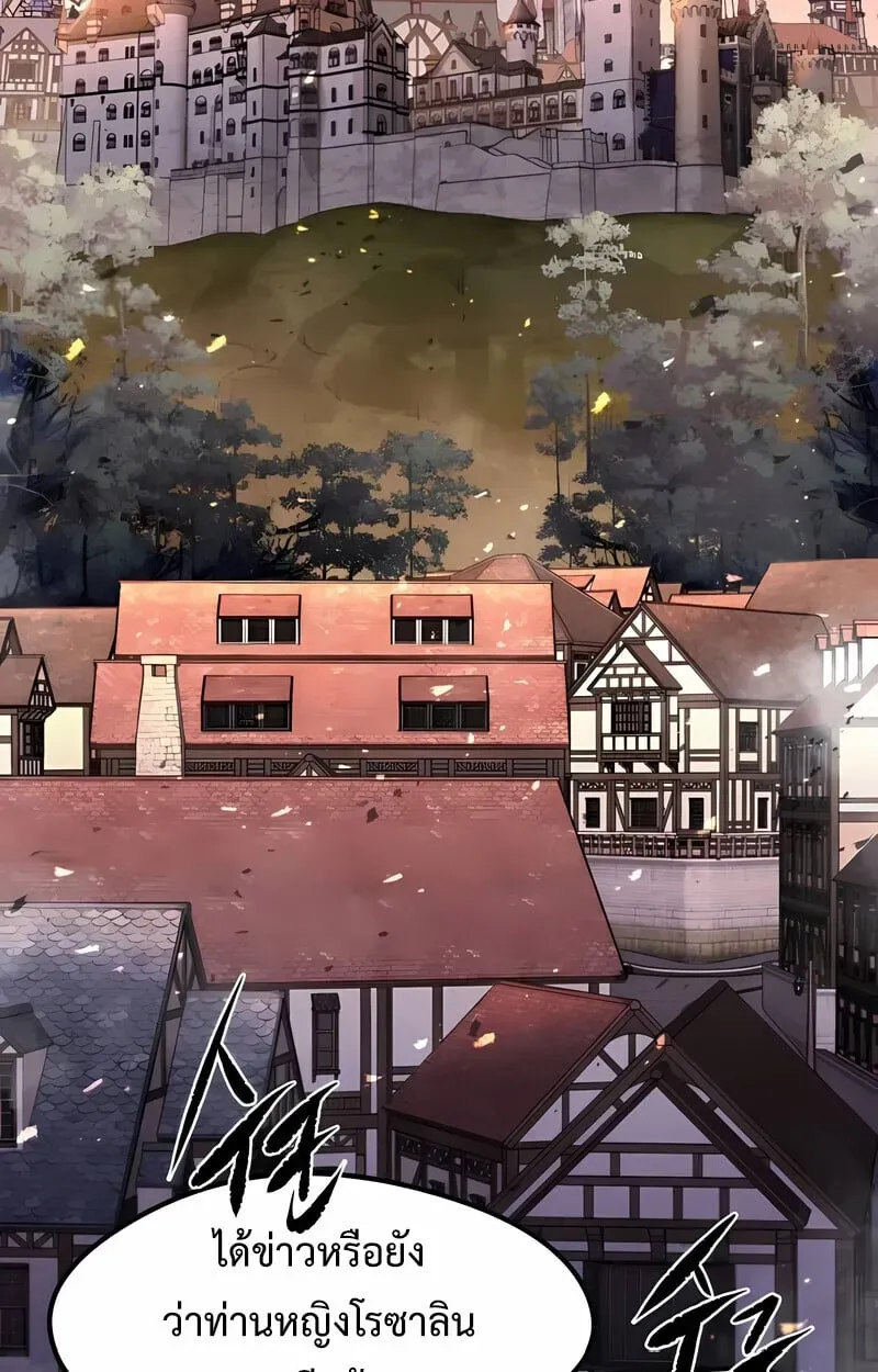 The Regressed Mercenary’s Machinations ตอนที่ 53 หน้า 97