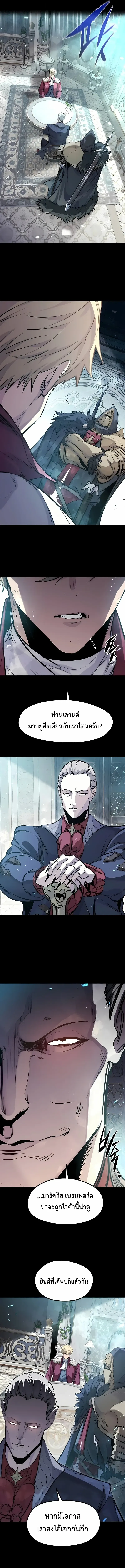 The Regressed Mercenary’s Machinations ตอนที่ 55 หน้า 15