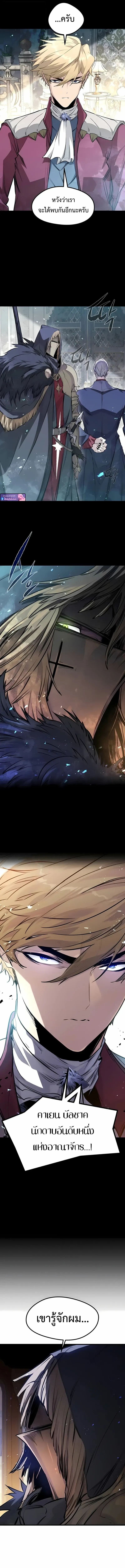 The Regressed Mercenary’s Machinations ตอนที่ 55 หน้า 16