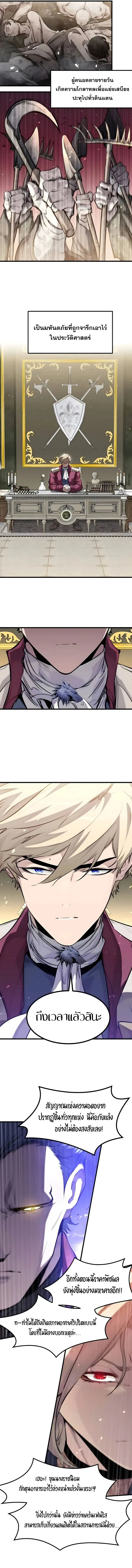 The Regressed Mercenary’s Machinations ตอนที่ 58 หน้า 10