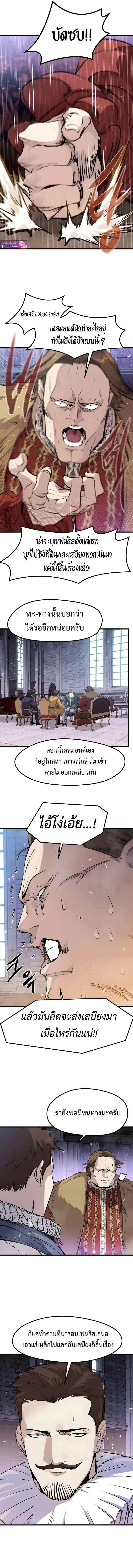 The Regressed Mercenary’s Machinations ตอนที่ 58 หน้า 11